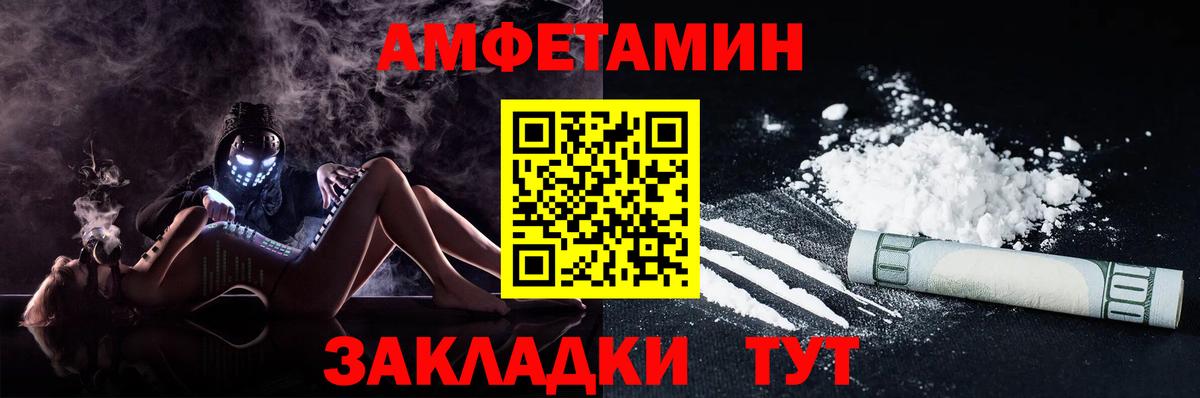 Белая Калитва  АМФЕТАМИН 98%  Вход с VPN 