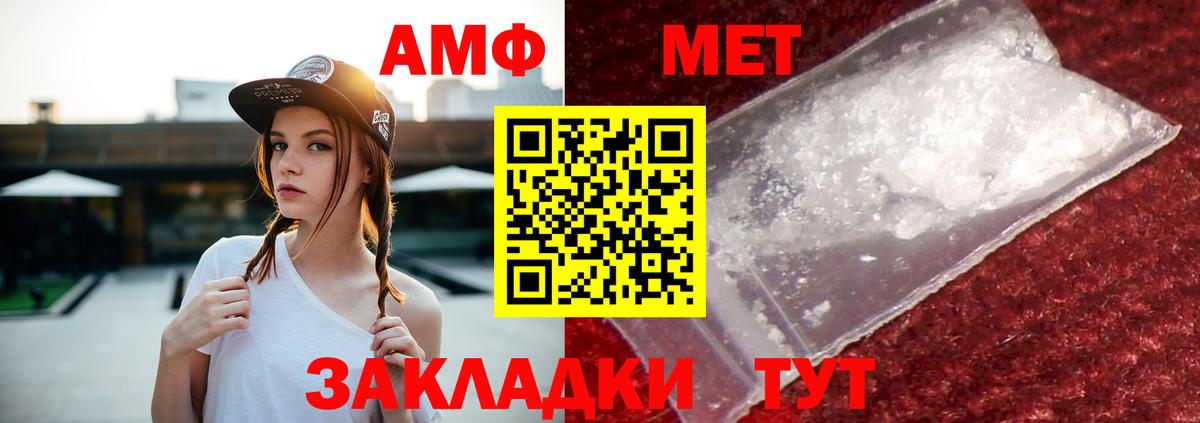 АМФЕТАМИН 98% Белая Калитва
