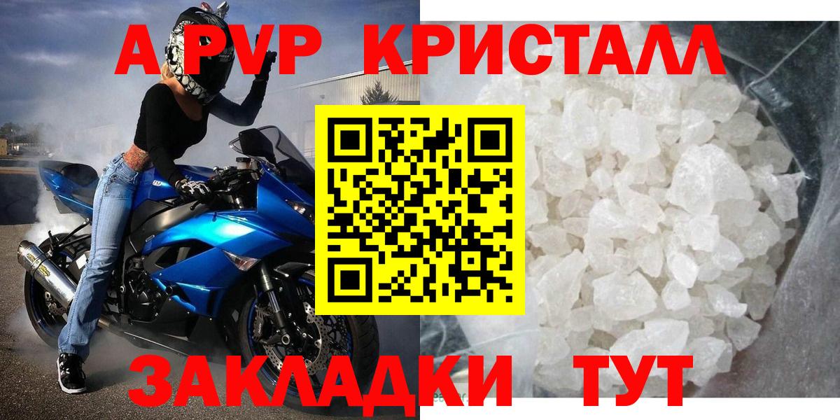 Белая Калитва  А ПВП VHQ  A-PVP Crystall  Вход с VPN  Alfa_PVP VHQ 