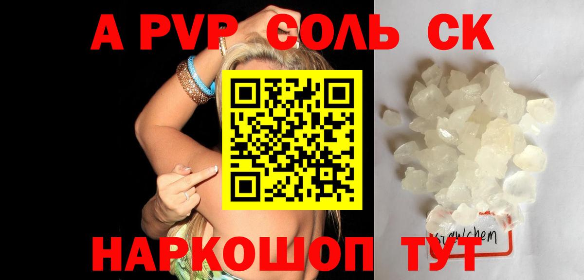 Alfa_PVP VHQ Белая Калитва