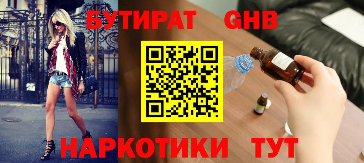 Галлюциногенные грибы Белая Калитва
