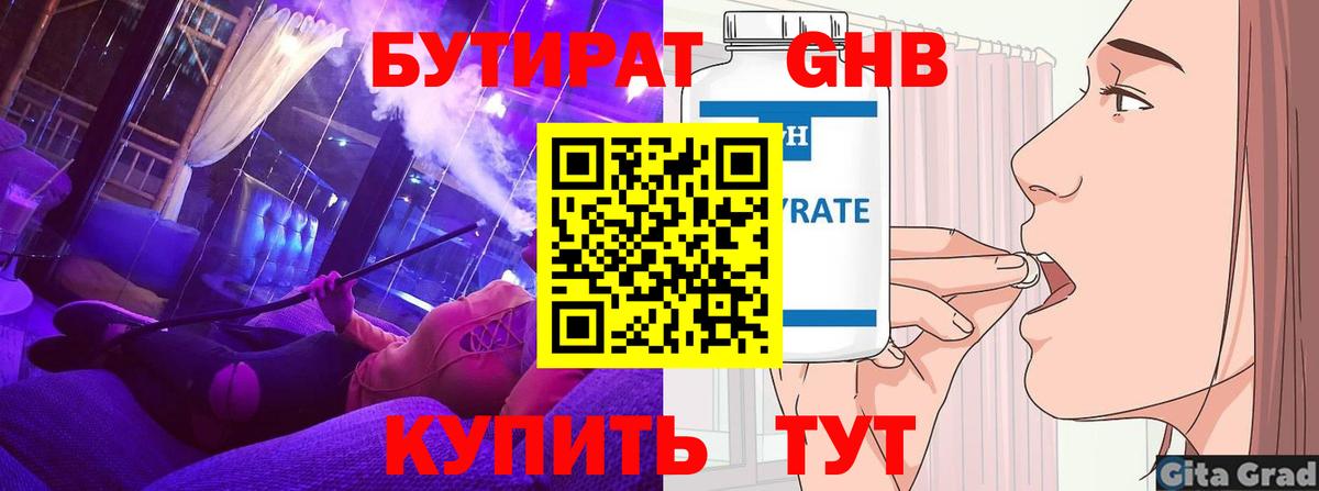 Бутират BDO 33% Белая Калитва