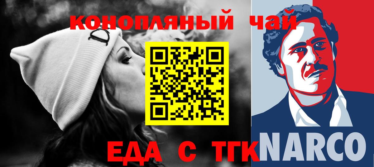 Белая Калитва  Печенье с ТГК конопля  Вход с VPN 