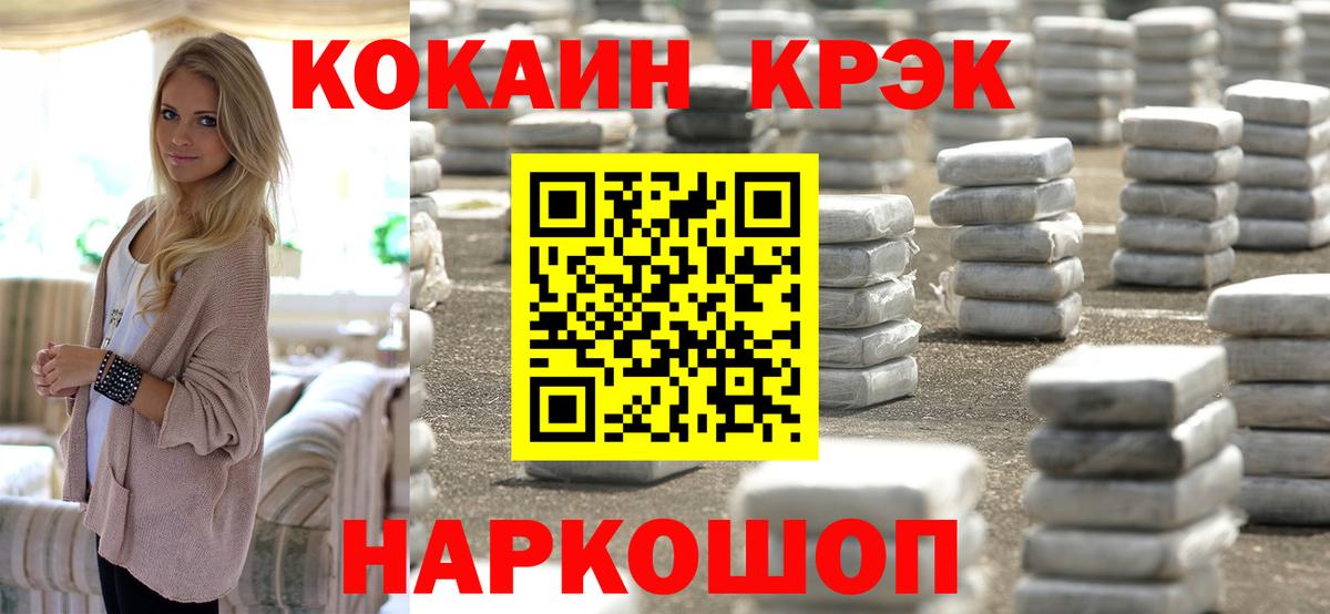Белая Калитва  COCAIN  Вход с VPN  КОКАИН 98%  КОКАИН Fish Scale 