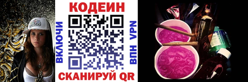 Кодеин напиток Lean (лин) Белая Калитва