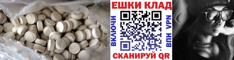 ЭКСТАЗИ 280мг  Белая Калитва 
