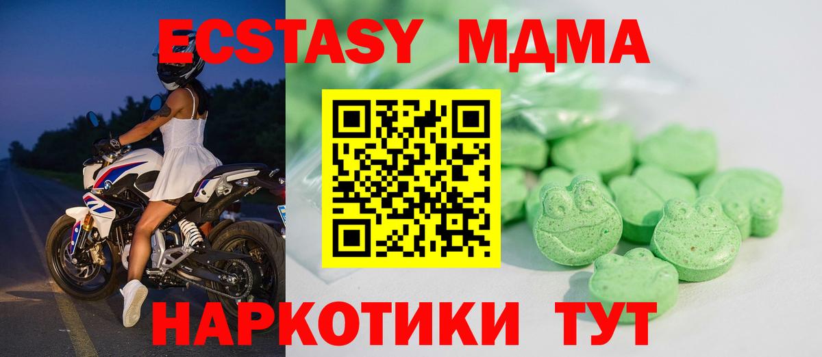 ЭКСТАЗИ 300 mg  Ecstasy Cube  Ecstasy  Белая Калитва 