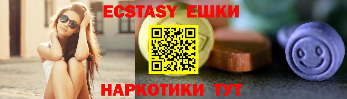 ЭКСТАЗИ таблы  Вход с VPN  дарнет шоп  Белая Калитва  Ecstasy 300 mg  блэк спрут как зайти  Ecstasy 
