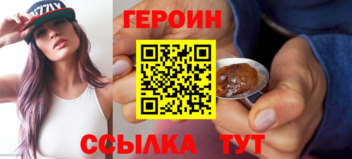 Белая Калитва  Героин хмурый  Вход с VPN 