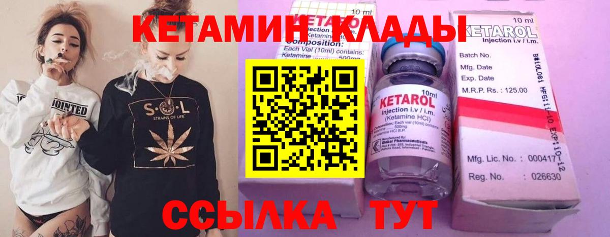 Кетамин ketamine  Белая Калитва  Кетамин ketamine 