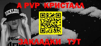a pvp Апшеронск