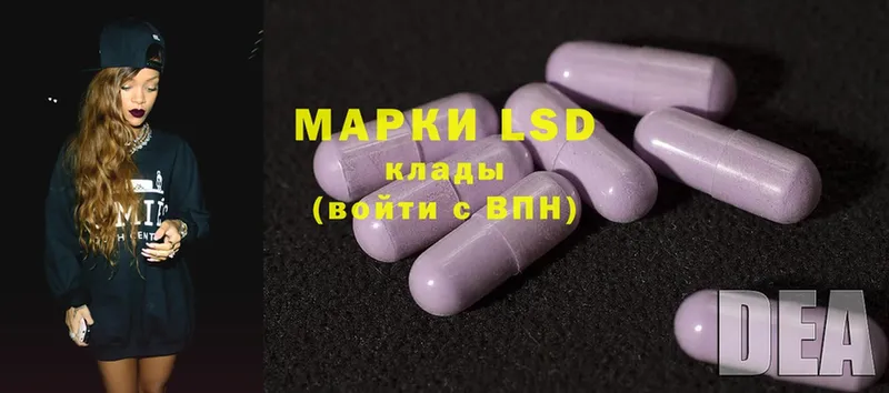 LSD-25 экстази кислота  купить закладку  Белая Калитва 