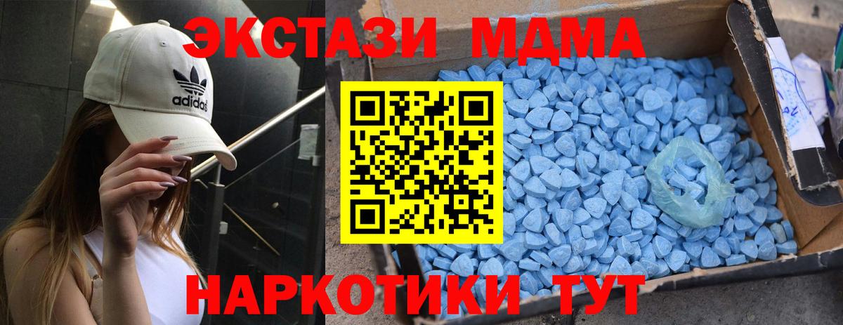 Белая Калитва  МДМА Molly  Вход с VPN 