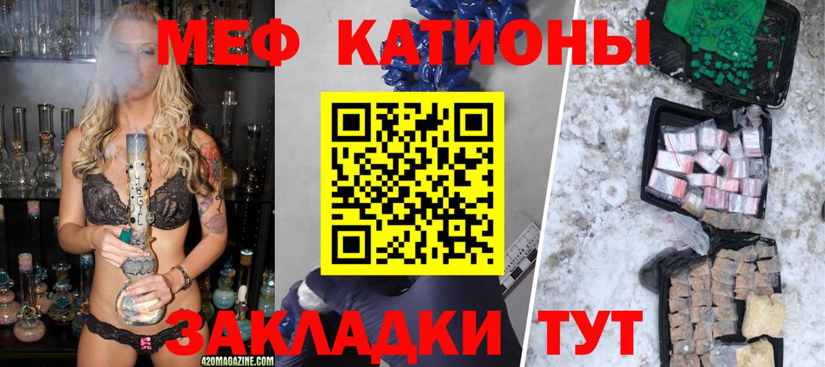 Белая Калитва  МЯУ-МЯУ мука  Меф  МЯУ-МЯУ  МЕФ 4 MMC  Вход с VPN 