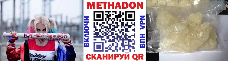 МЕТАДОН VHQ  купить закладку  Белая Калитва 