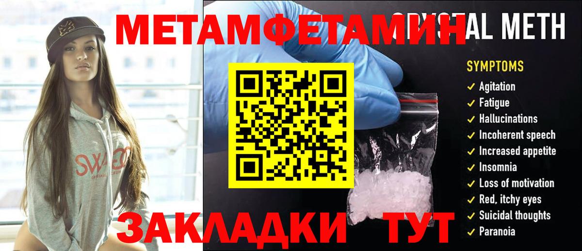 МЕТАМФЕТАМИН мет  Вход с VPN  Белая Калитва  МЕТАМФЕТАМИН мет 