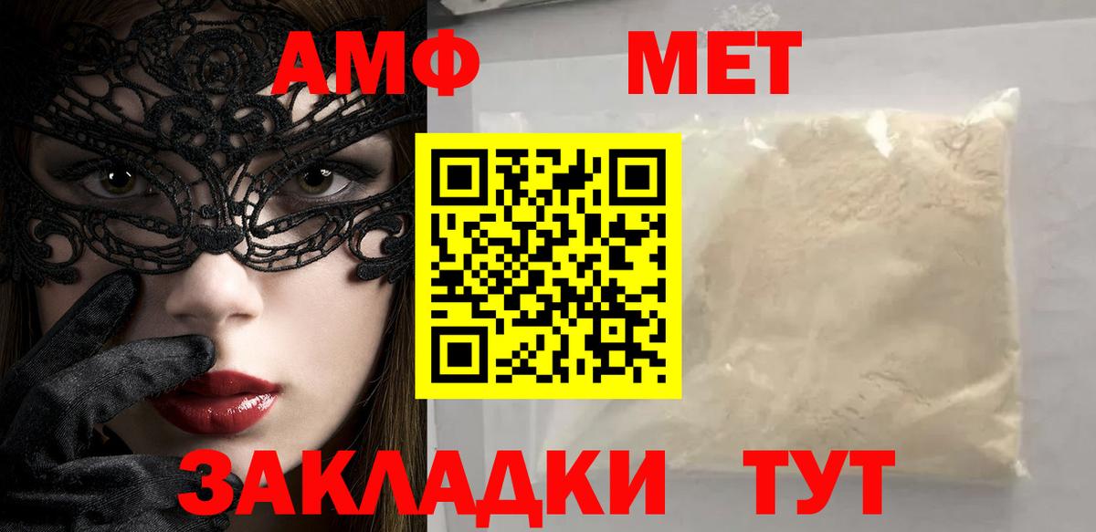 Первитин пудра Белая Калитва