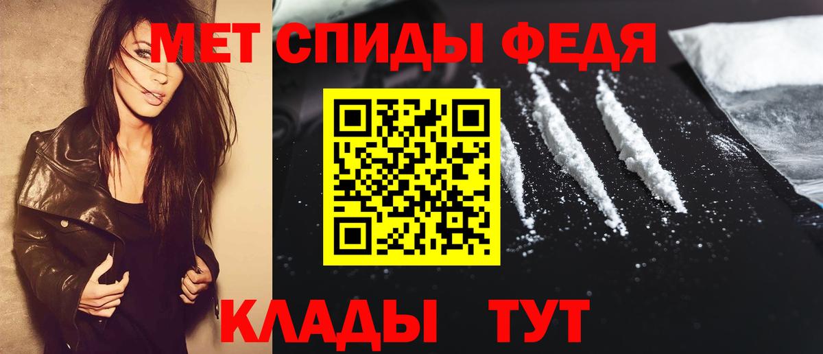 Первитин кристалл Белая Калитва
