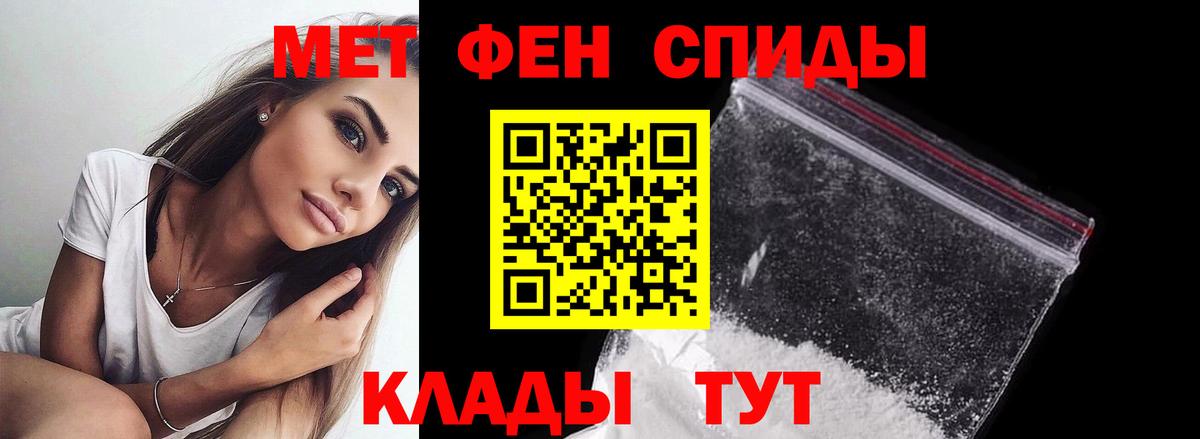 МЕТАМФЕТАМИН пудра  МЕТАМФЕТАМИН пудра  Белая Калитва 