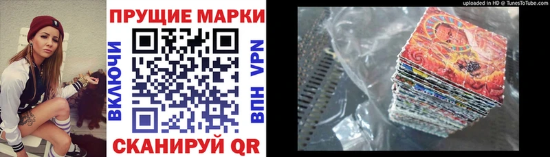 Марки NBOMe 1500мкг Белая Калитва
