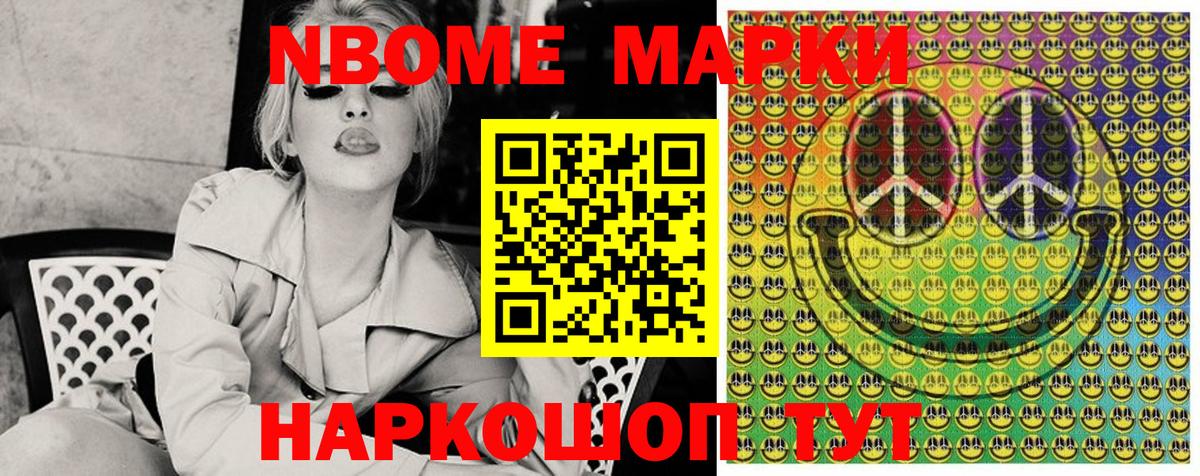 Марки N-bome  Марки N-bome 1500мкг  Вход с VPN  Белая Калитва 