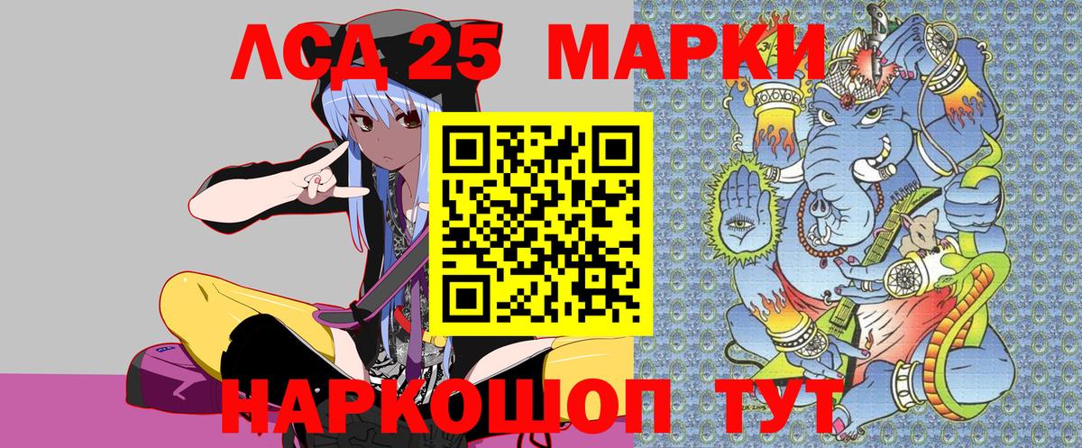 Марки 25I-NBOMe 1,5мг Белая Калитва
