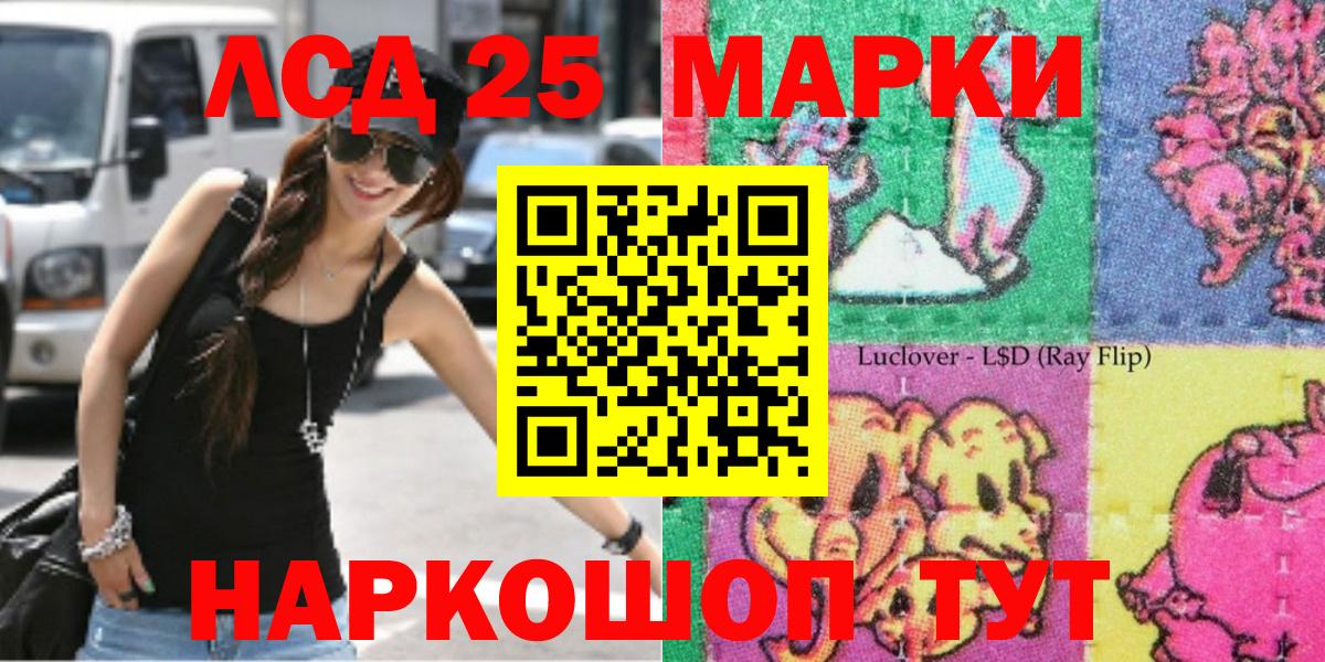 Марки NBOMe 1500мкг Белая Калитва