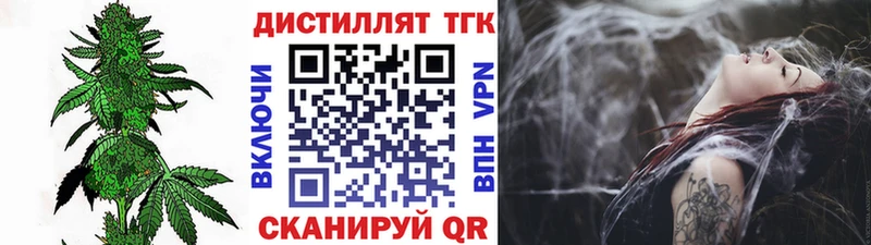 ТГК вейп с тгк  Белая Калитва 