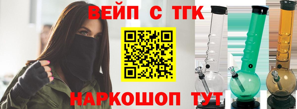 ТГК гашишное масло  Белая Калитва  ТГК вейп 