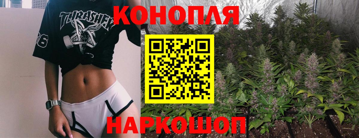 Шишки марихуана LSD WEED  Вход с VPN  Белая Калитва  Конопля SATIVA & INDICA 